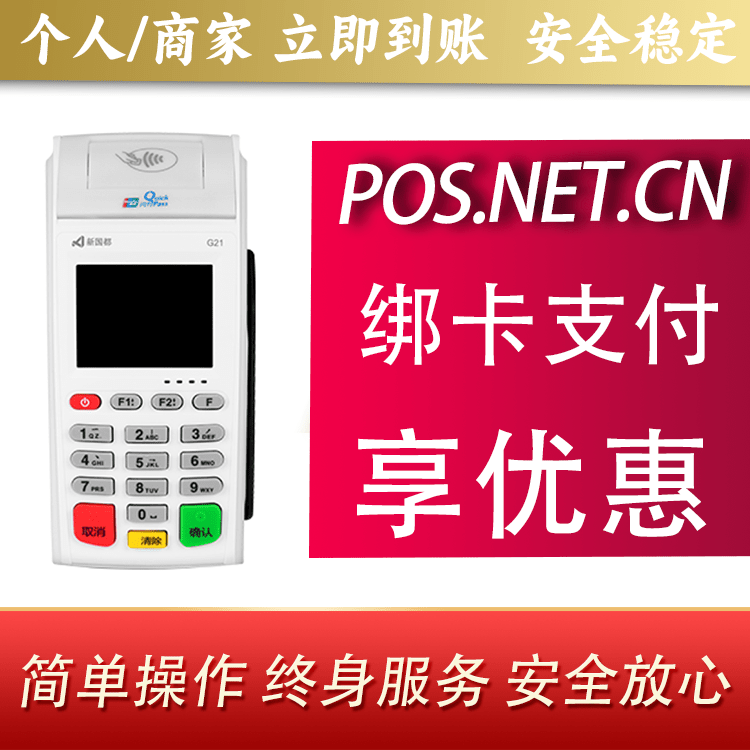 内蒙古海科无线pos