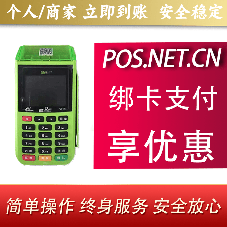 内蒙古随行付大POS